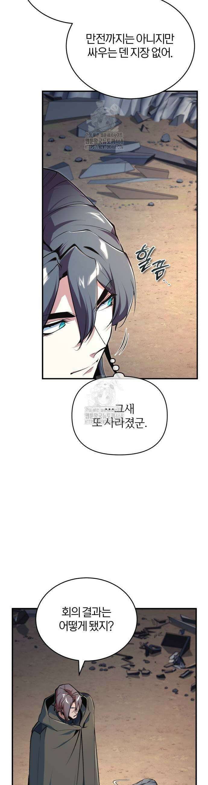 아카데미에 위장취업당했다 128화 3