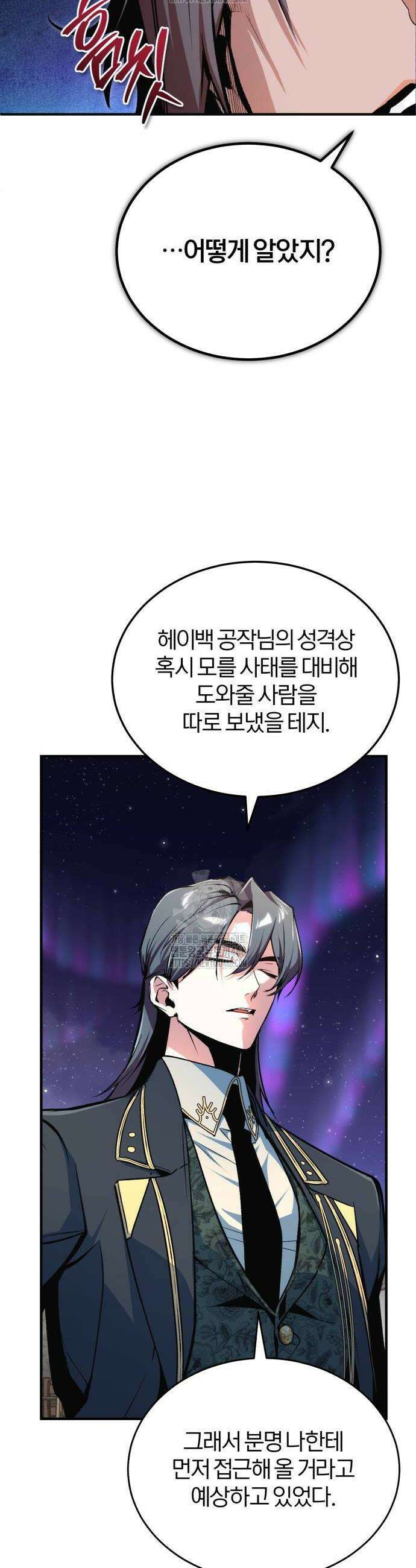 아카데미에 위장취업당했다 128화 6