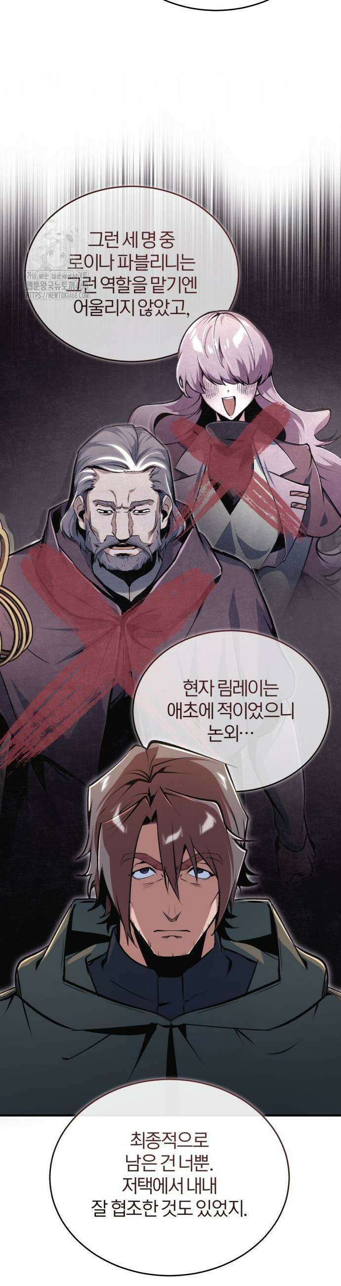 아카데미에 위장취업당했다 128화 7