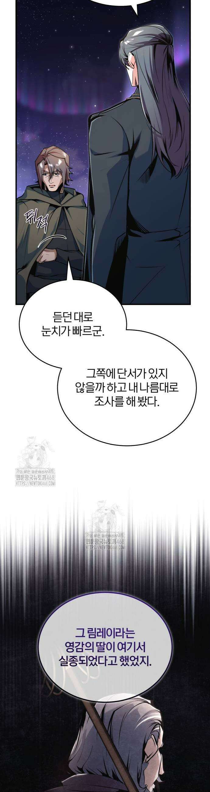 아카데미에 위장취업당했다 128화 9