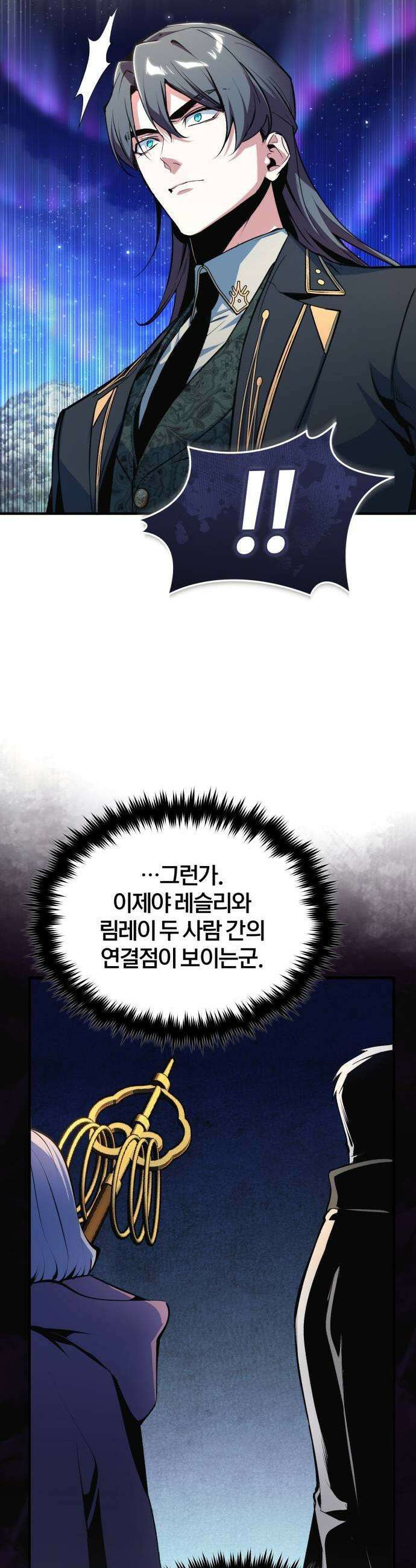 아카데미에 위장취업당했다 128화 11