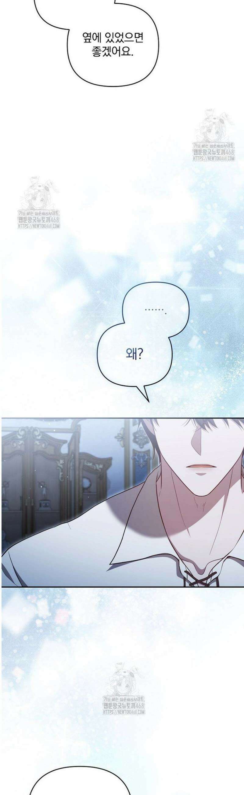 망할 가문을 살려보겠습니다 157화 3