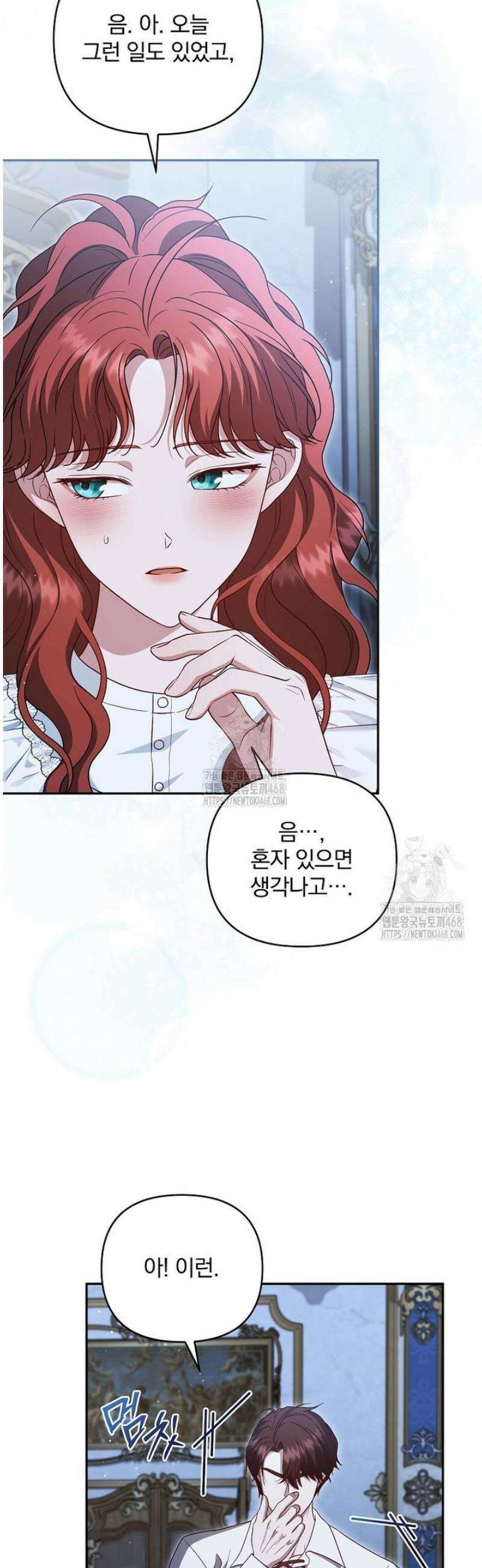 망할 가문을 살려보겠습니다 157화 4