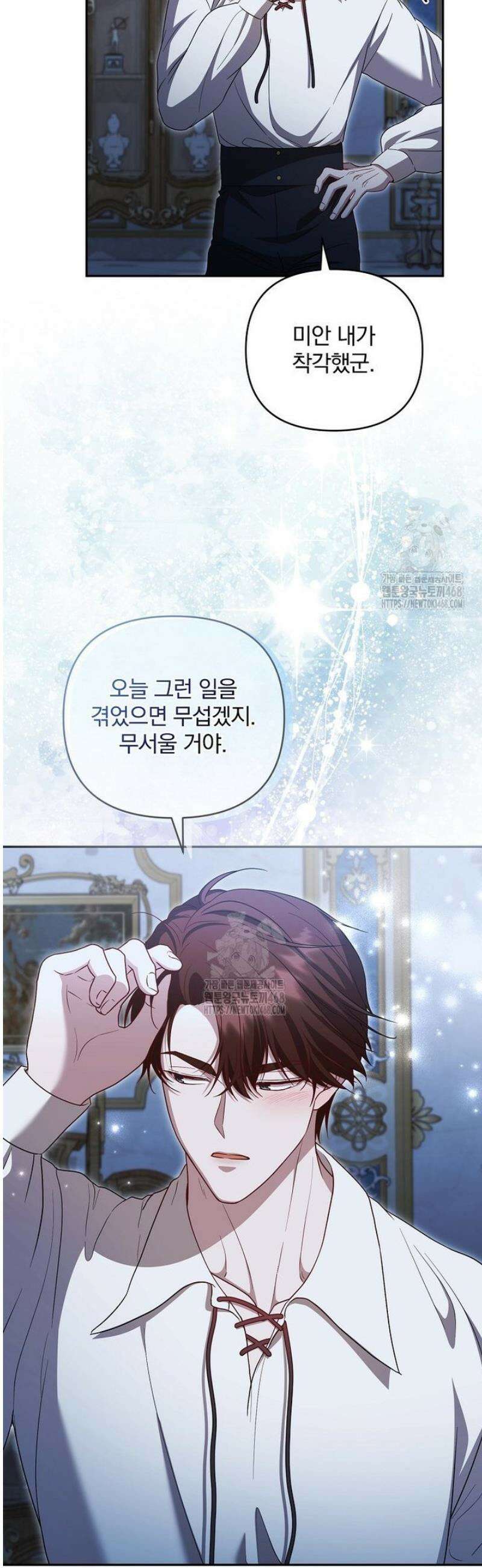 망할 가문을 살려보겠습니다 157화 5