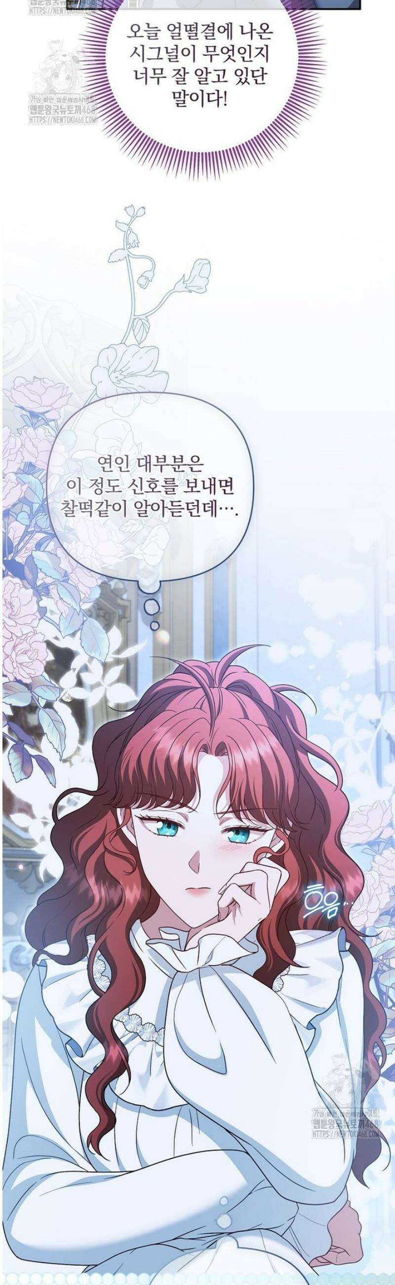 망할 가문을 살려보겠습니다 157화 8