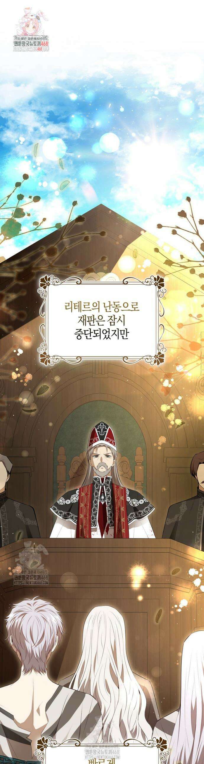 아기 다람쥐가 다 잘해요 118화 1