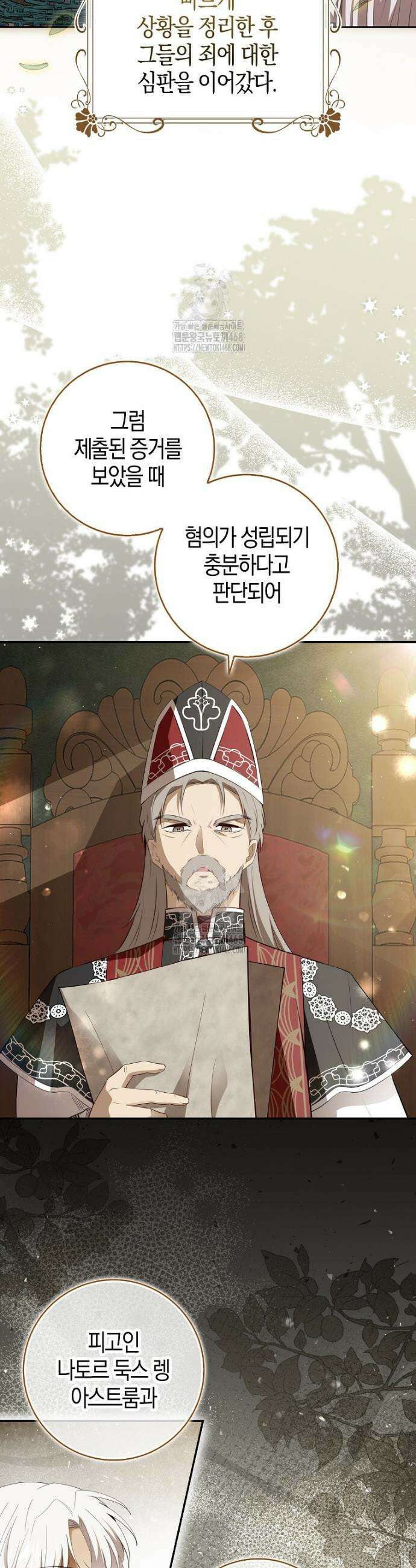 아기 다람쥐가 다 잘해요 118화 2