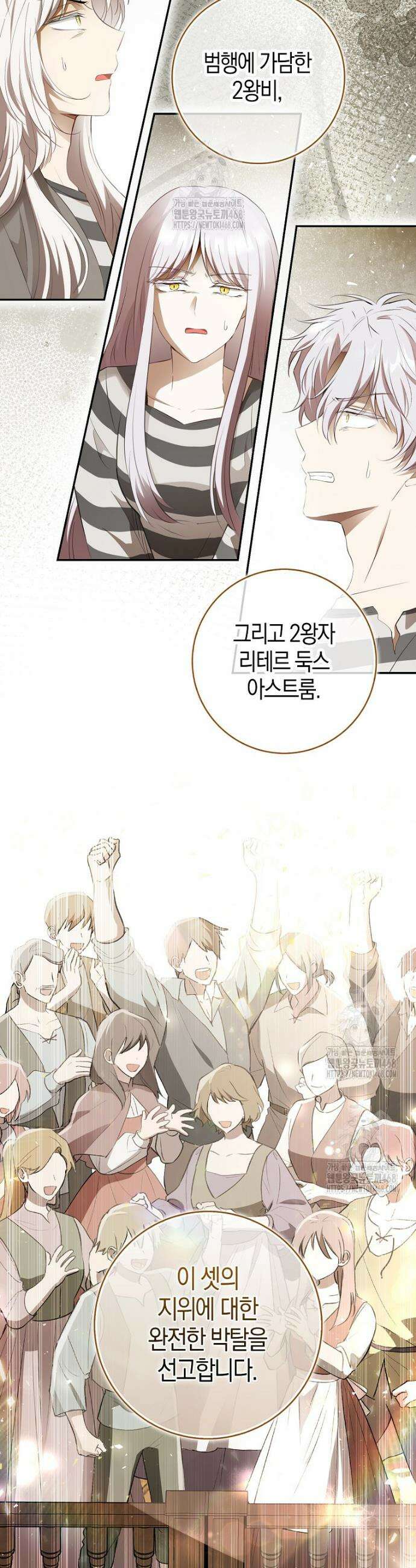 아기 다람쥐가 다 잘해요 118화 3