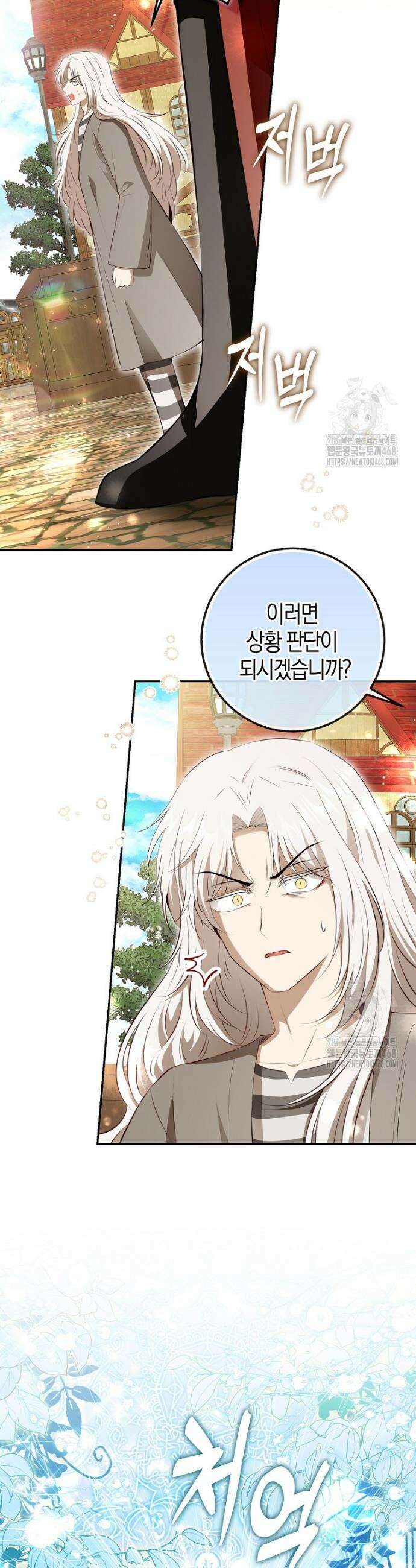 아기 다람쥐가 다 잘해요 118화 5
