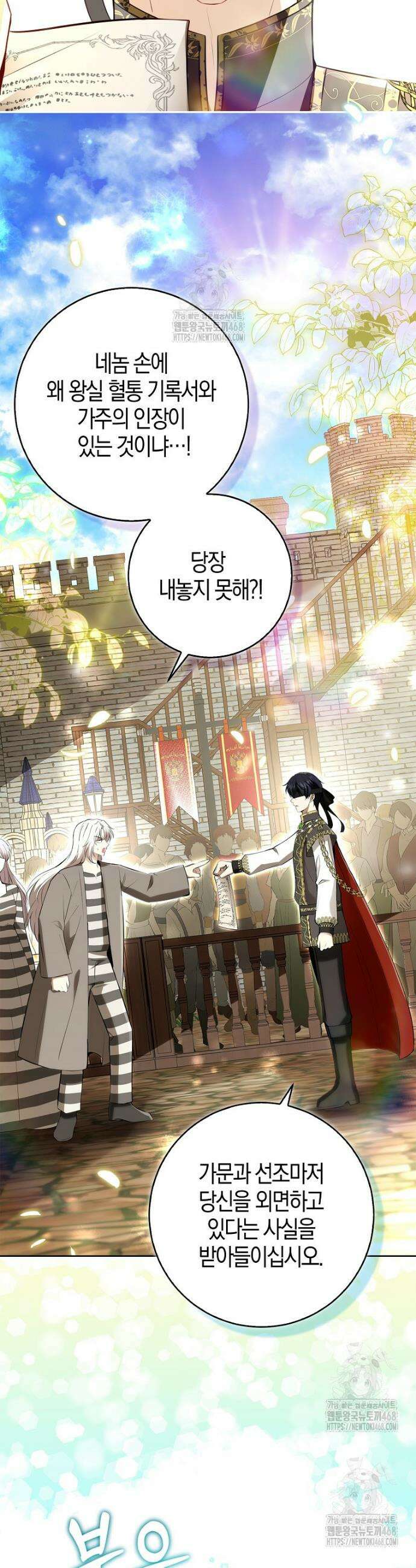 아기 다람쥐가 다 잘해요 118화 7