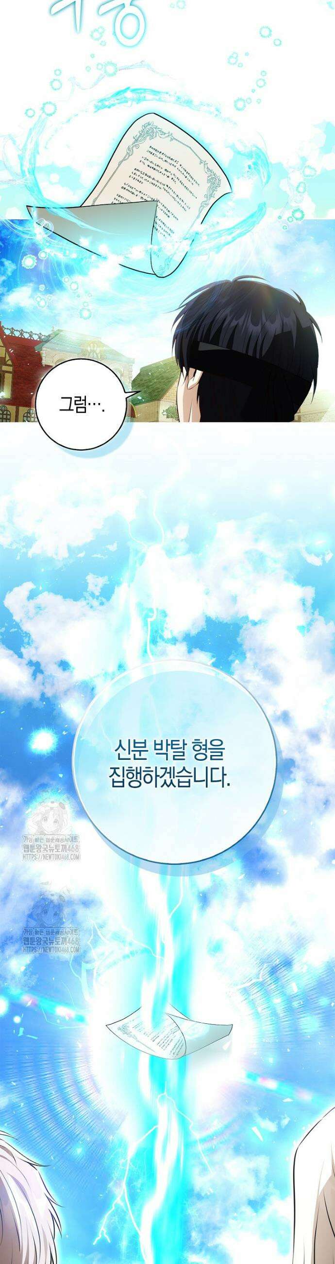 아기 다람쥐가 다 잘해요 118화 8