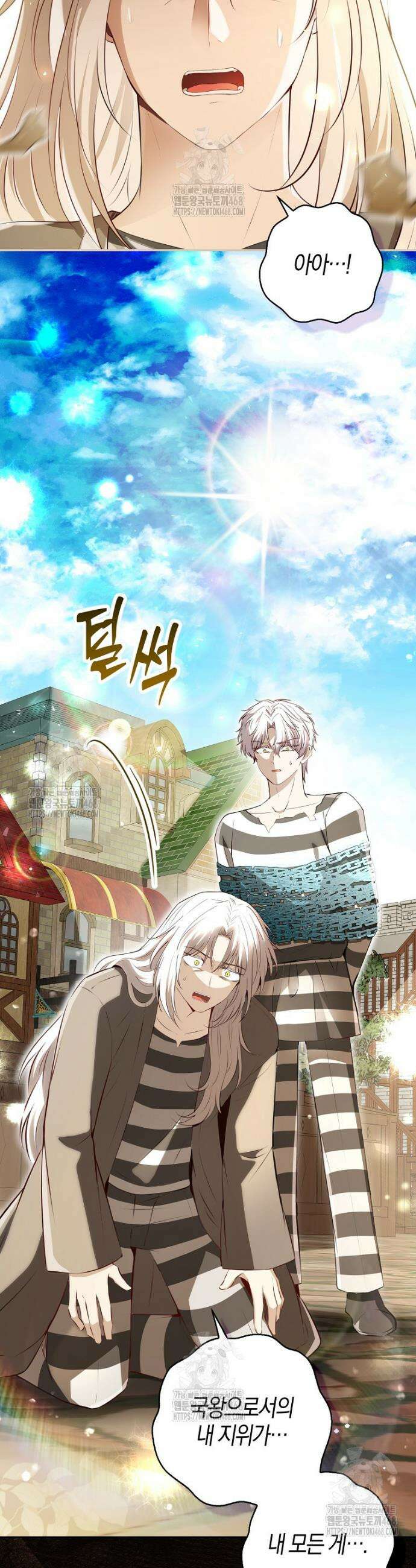 아기 다람쥐가 다 잘해요 118화 12