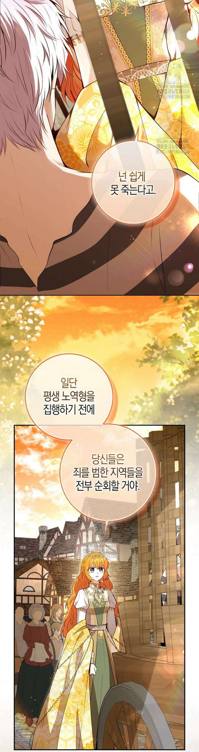 아기 다람쥐가 다 잘해요 118화 17