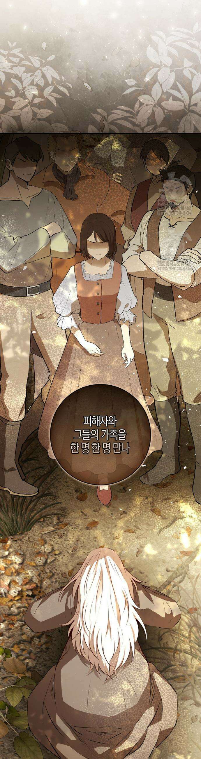 아기 다람쥐가 다 잘해요 118화 18