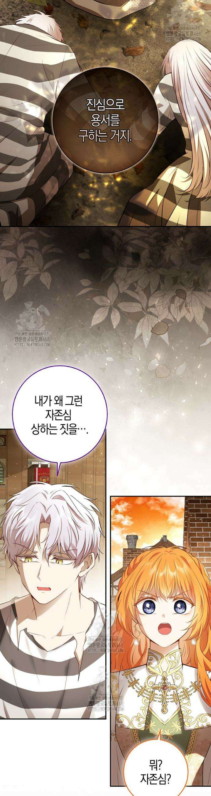 아기 다람쥐가 다 잘해요 118화 19