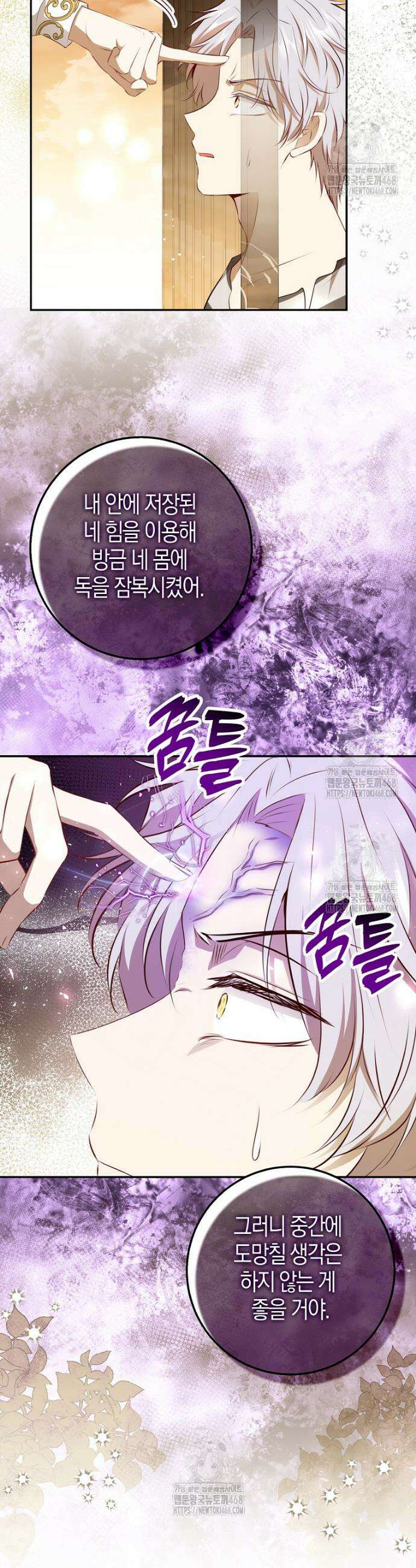 아기 다람쥐가 다 잘해요 118화 22