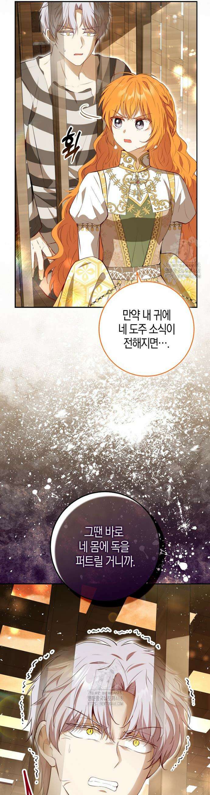 아기 다람쥐가 다 잘해요 118화 23
