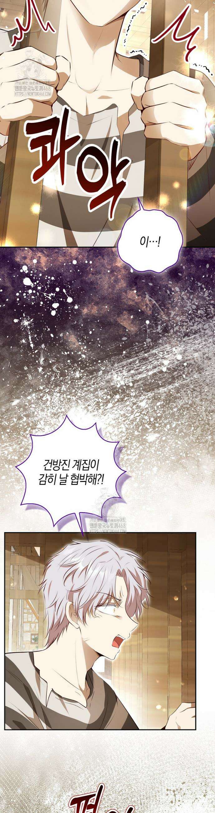 아기 다람쥐가 다 잘해요 118화 24