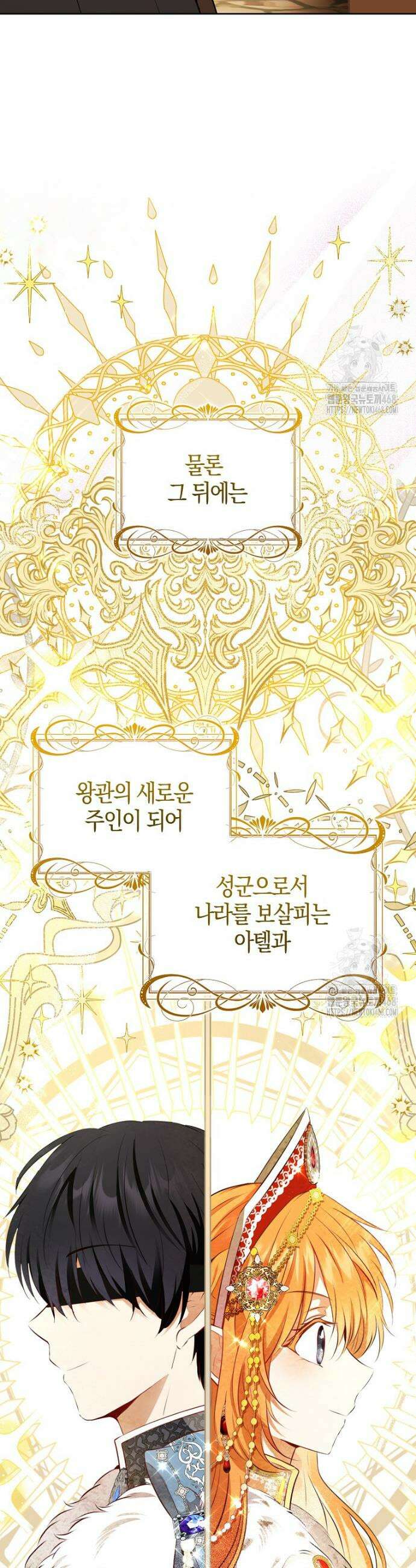 아기 다람쥐가 다 잘해요 118화 30