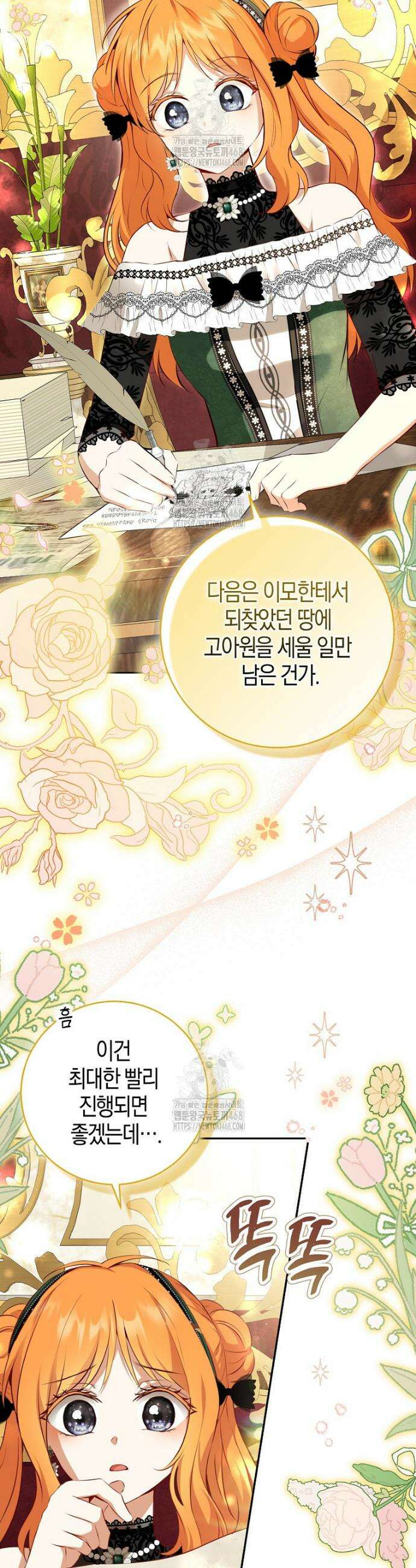 아기 다람쥐가 다 잘해요 118화 33