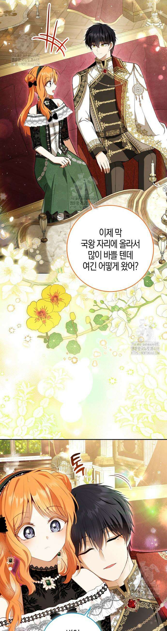 아기 다람쥐가 다 잘해요 118화 37
