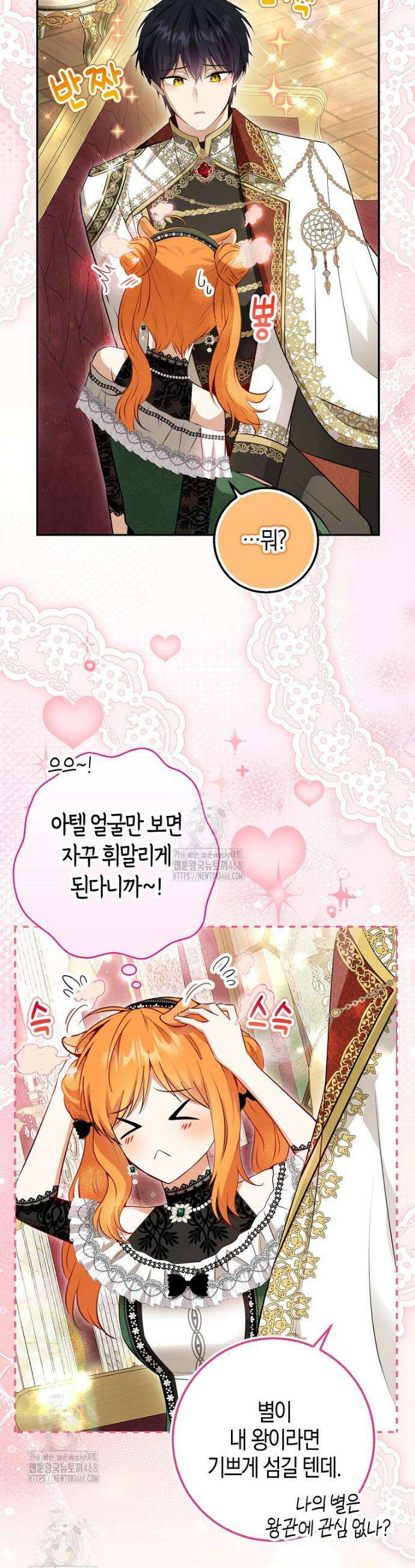 아기 다람쥐가 다 잘해요 118화 40