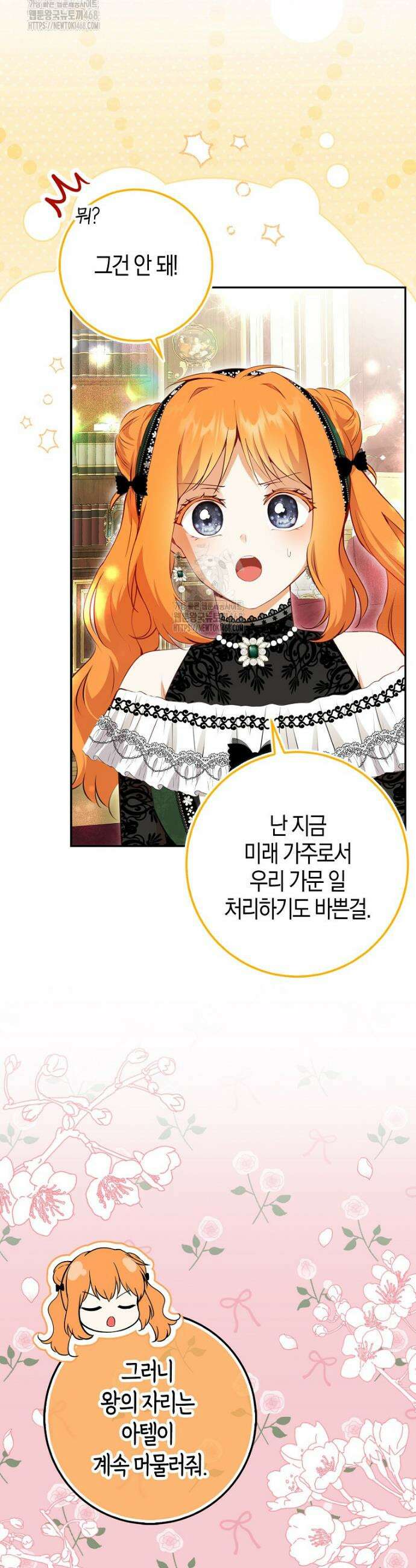 아기 다람쥐가 다 잘해요 118화 41
