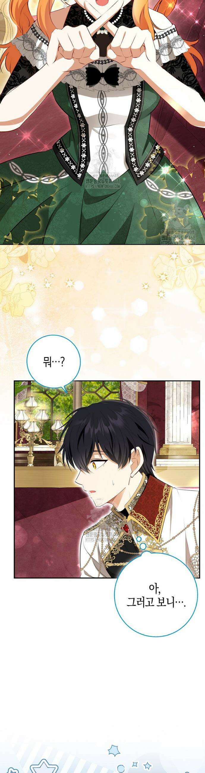 아기 다람쥐가 다 잘해요 118화 48