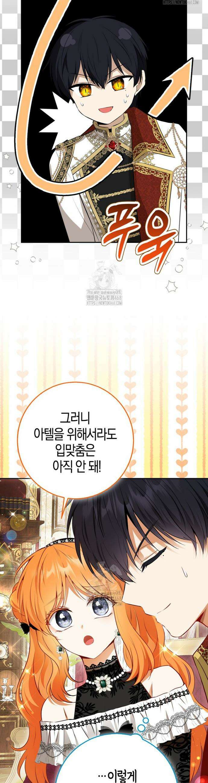 아기 다람쥐가 다 잘해요 118화 51
