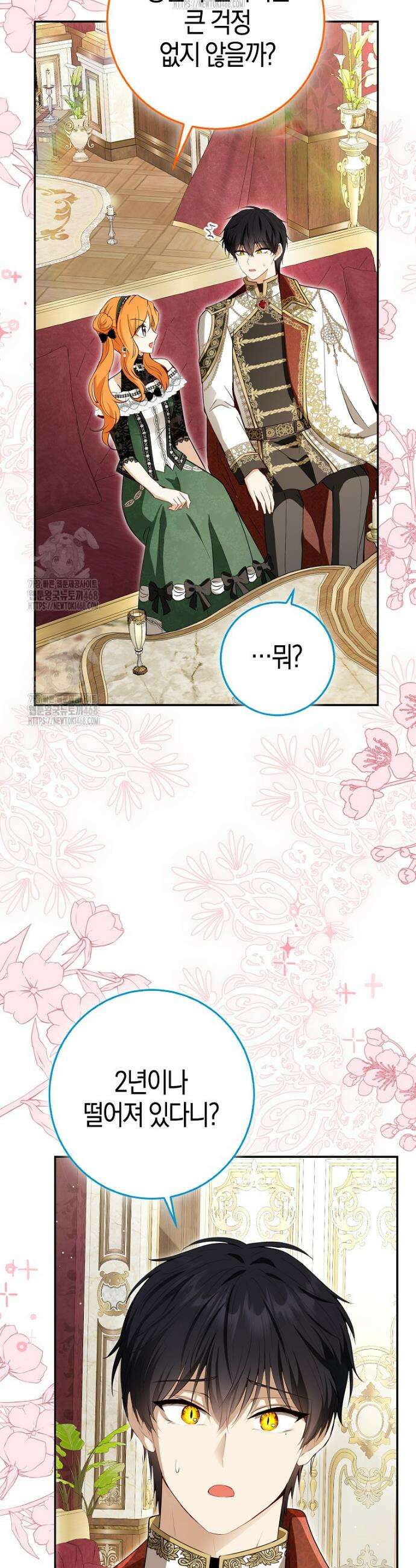 아기 다람쥐가 다 잘해요 118화 54