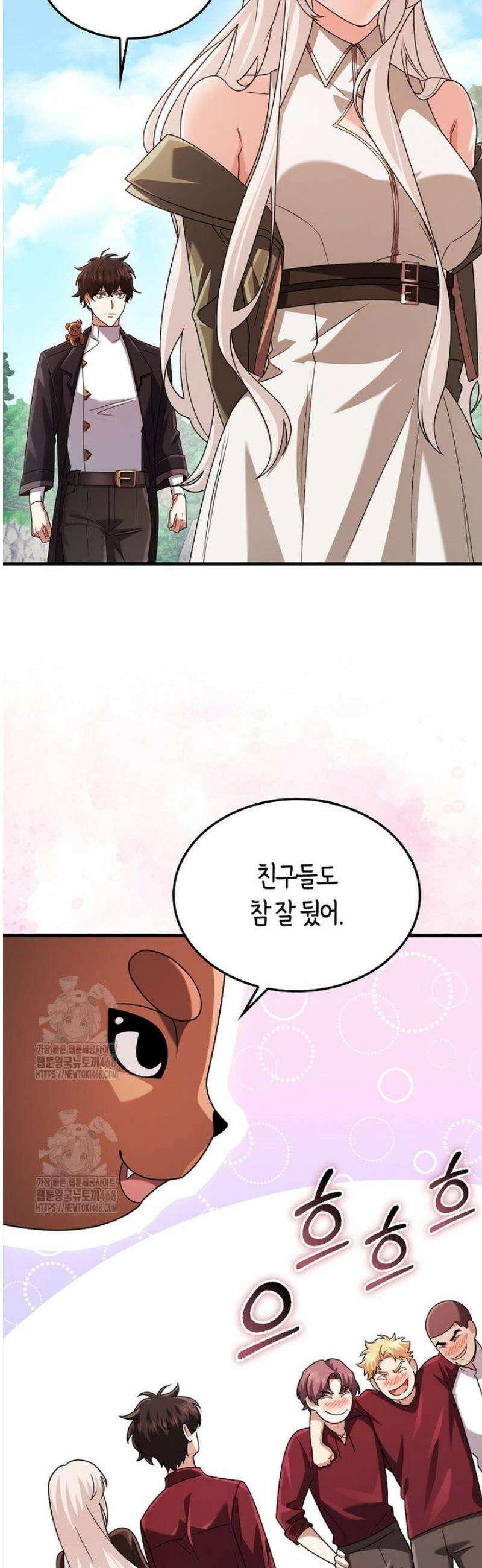 올 힘 마법사 78화 3