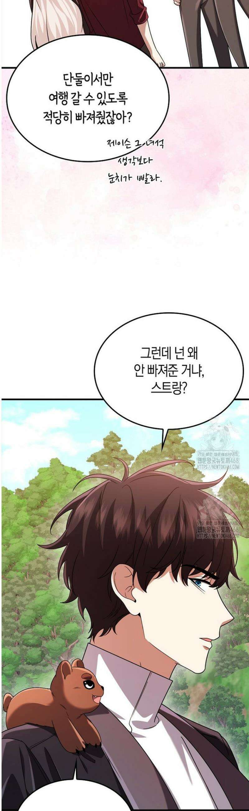 올 힘 마법사 78화 4