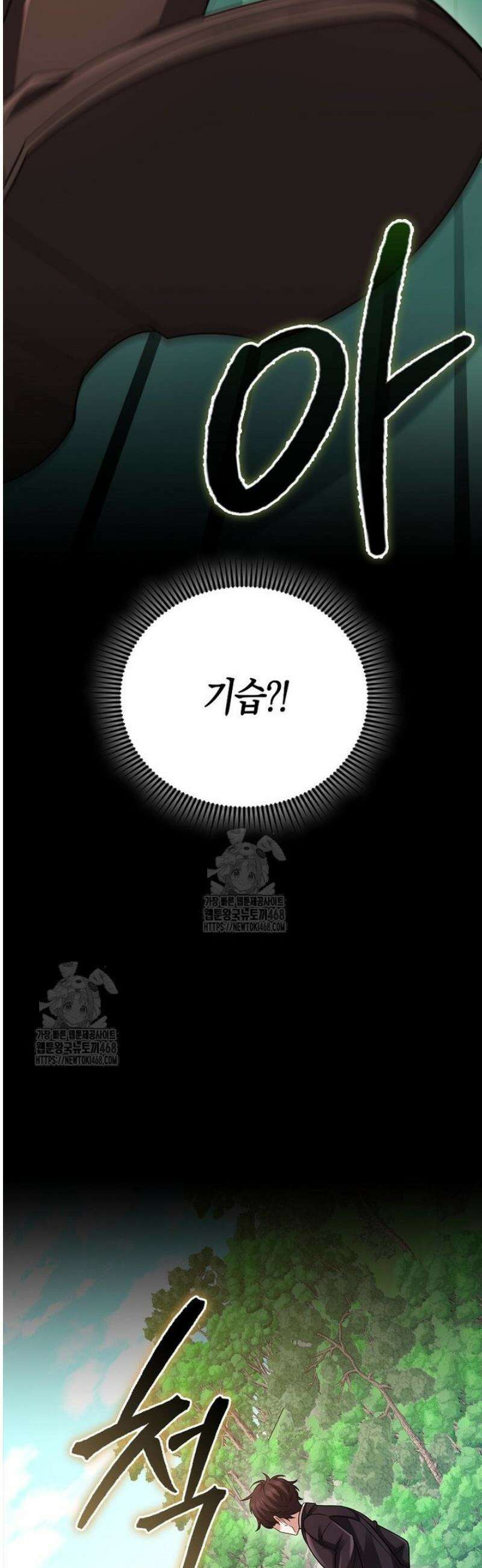 올 힘 마법사 78화 12