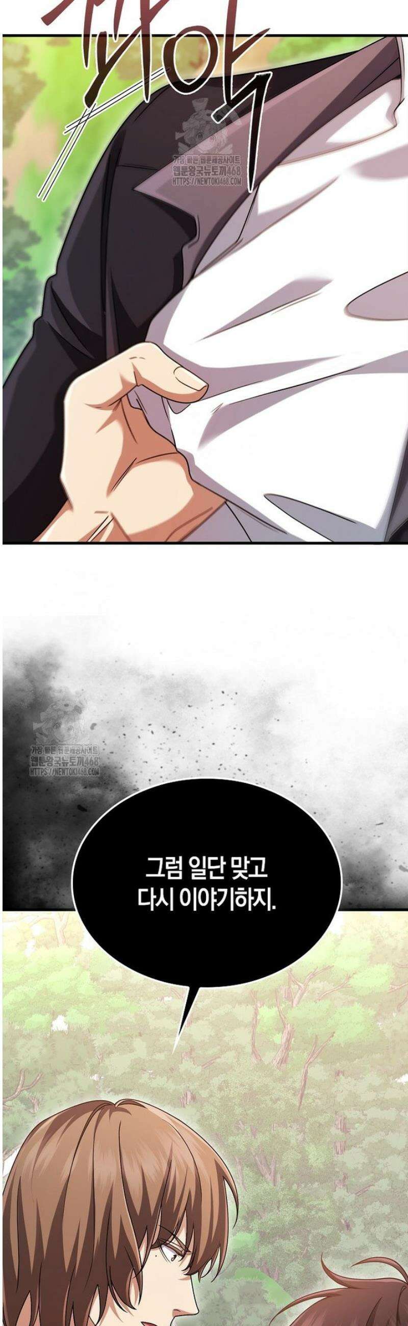 올 힘 마법사 78화 21