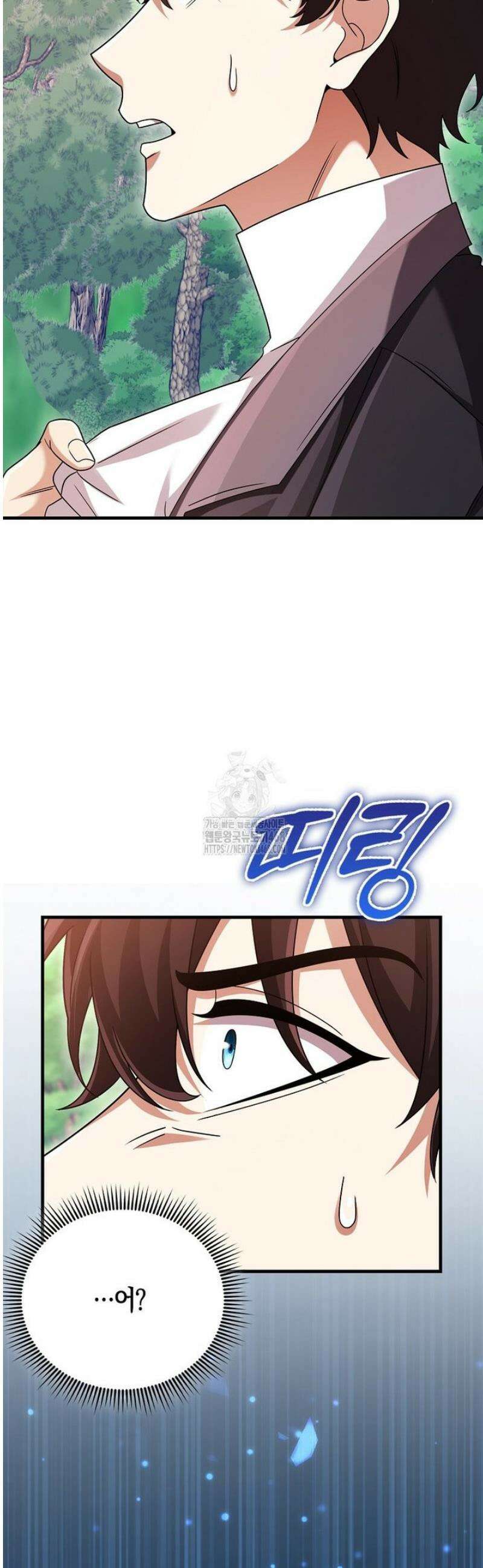 올 힘 마법사 78화 23