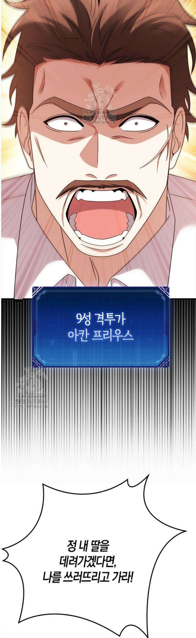 올 힘 마법사 78화 36