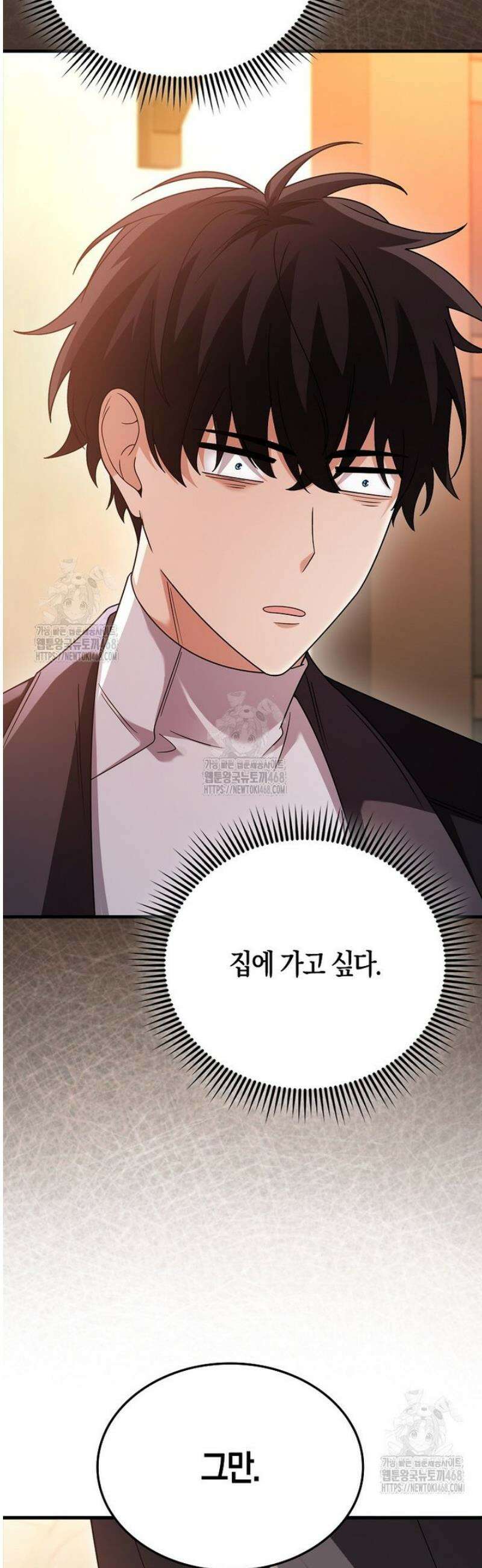 올 힘 마법사 78화 38