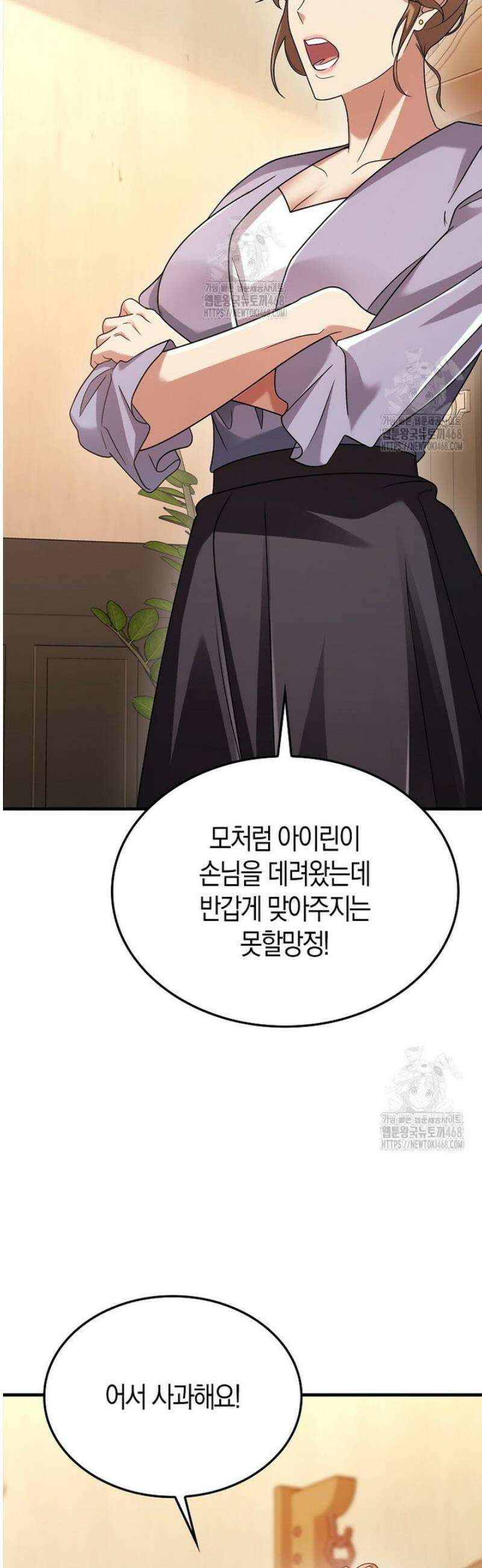 올 힘 마법사 78화 40