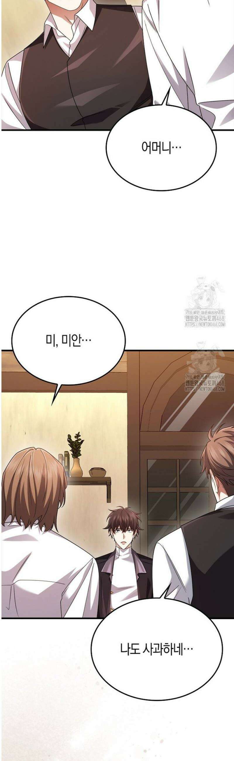 올 힘 마법사 78화 42