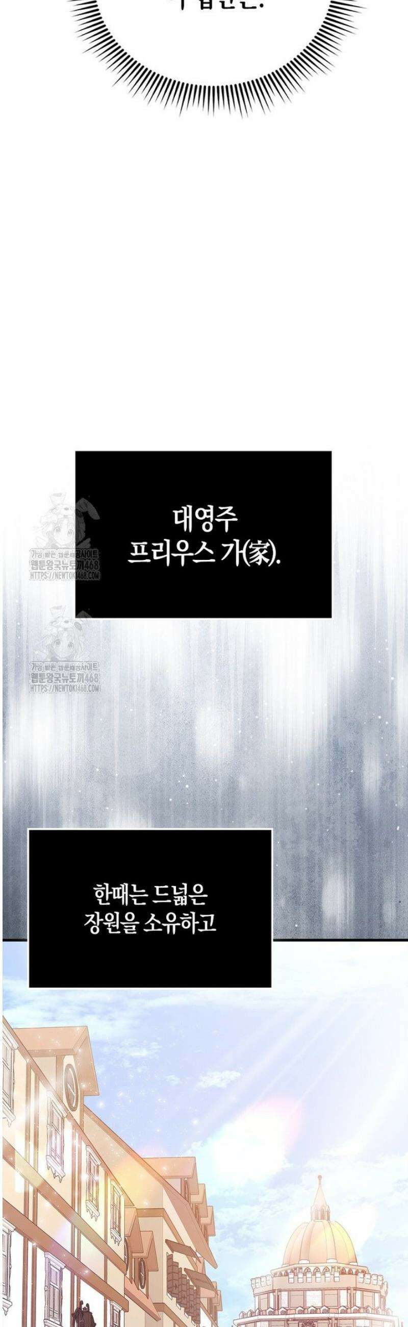 올 힘 마법사 78화 46