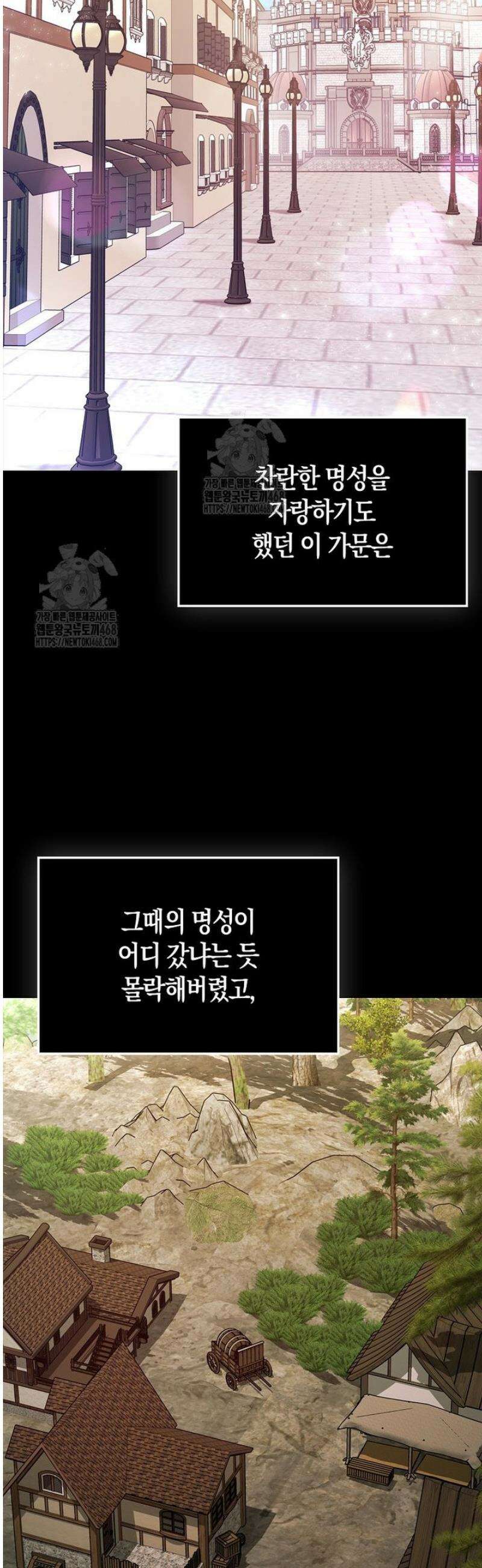 올 힘 마법사 78화 47
