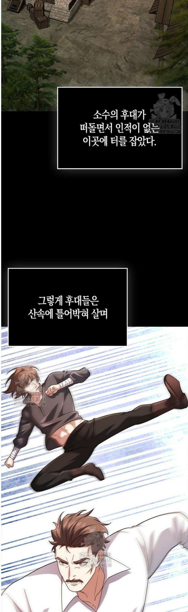 올 힘 마법사 78화 48