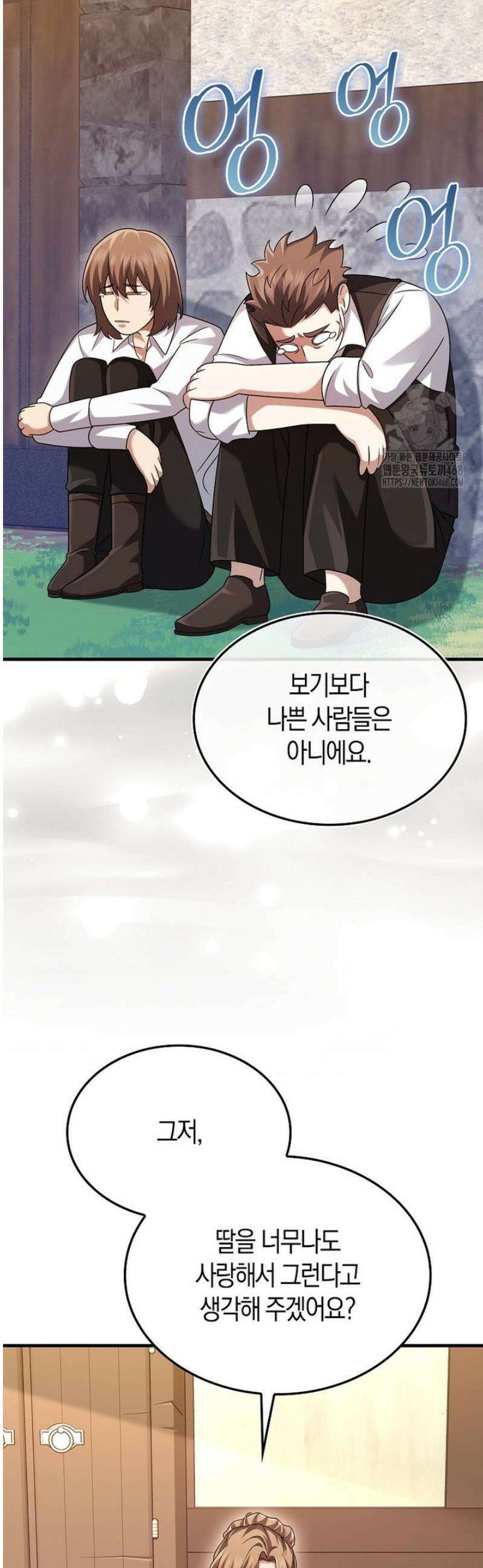 올 힘 마법사 78화 52