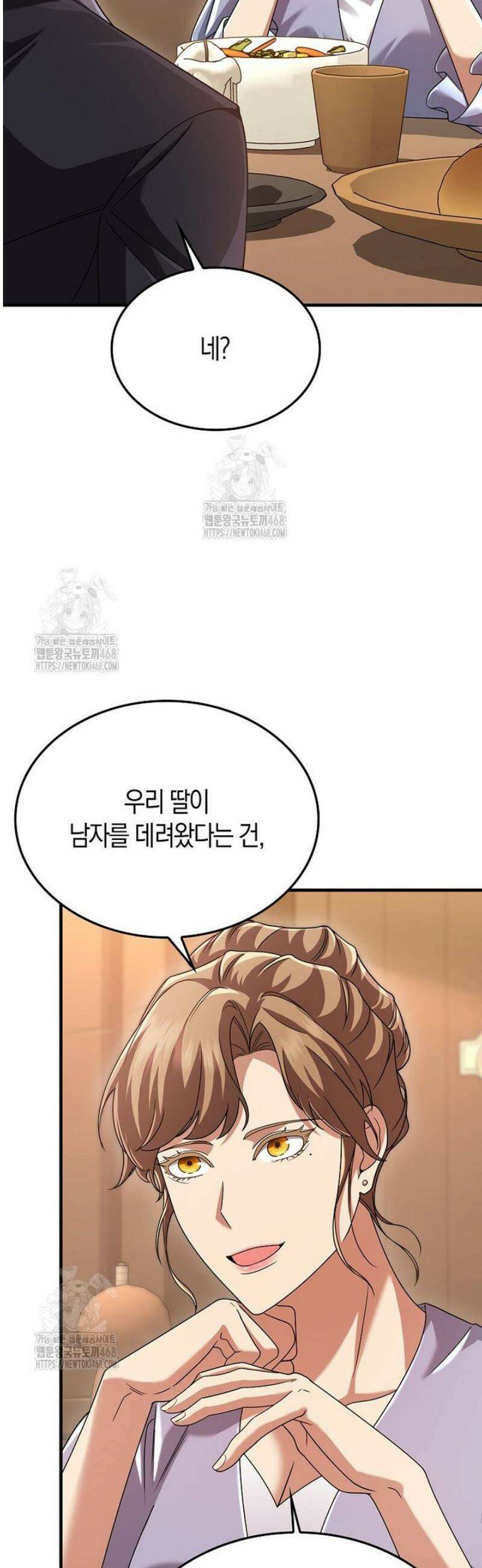 올 힘 마법사 78화 55
