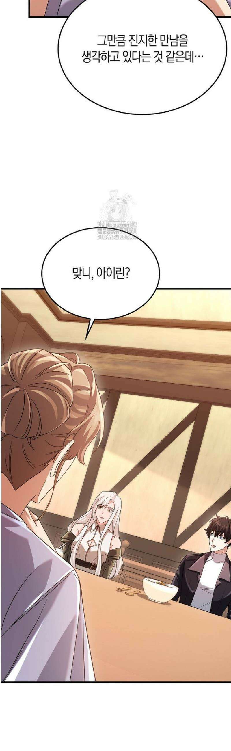 올 힘 마법사 78화 56