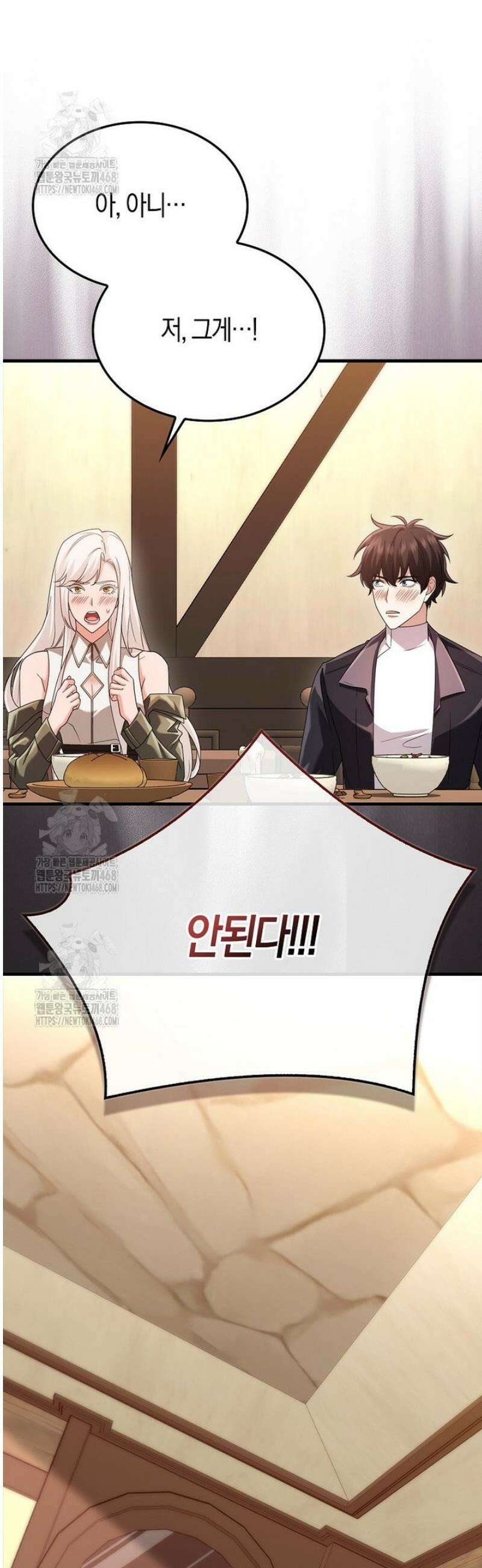 올 힘 마법사 78화 57