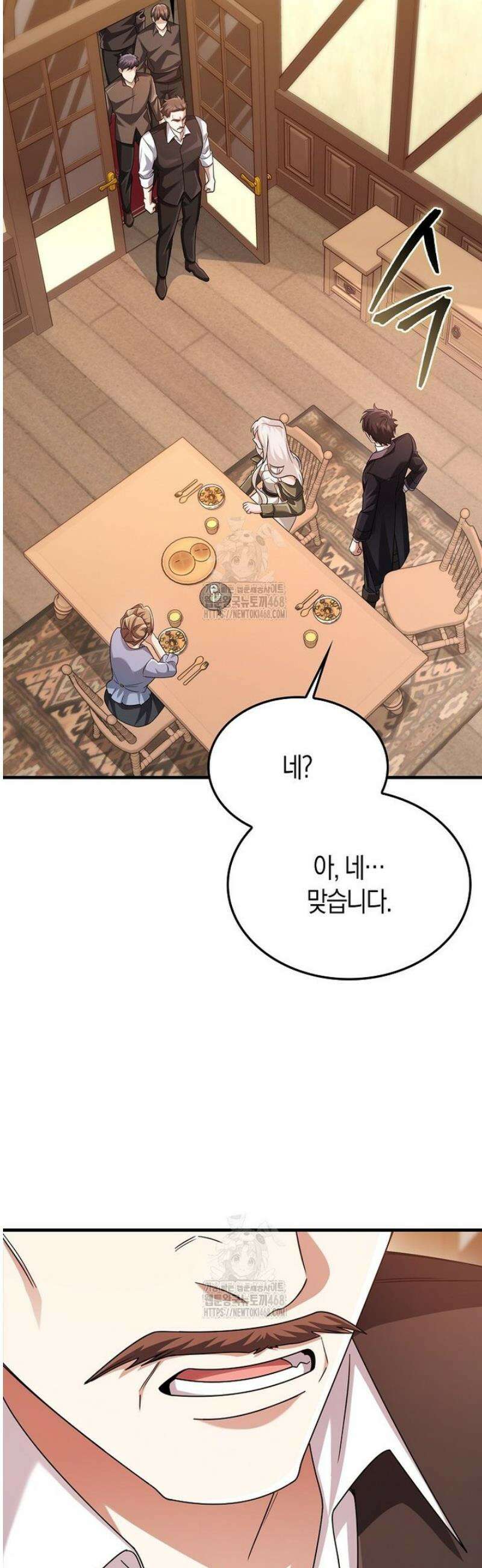 올 힘 마법사 78화 61