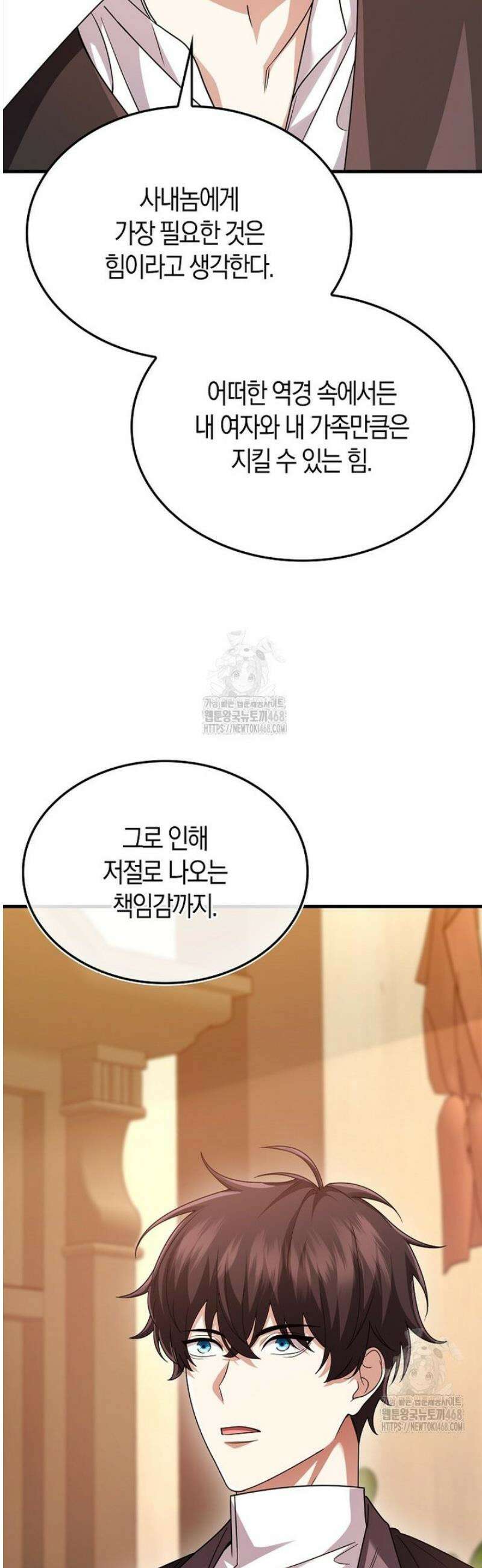 올 힘 마법사 78화 62