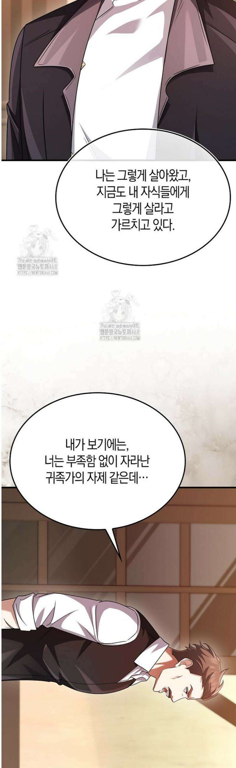 올 힘 마법사 78화 63