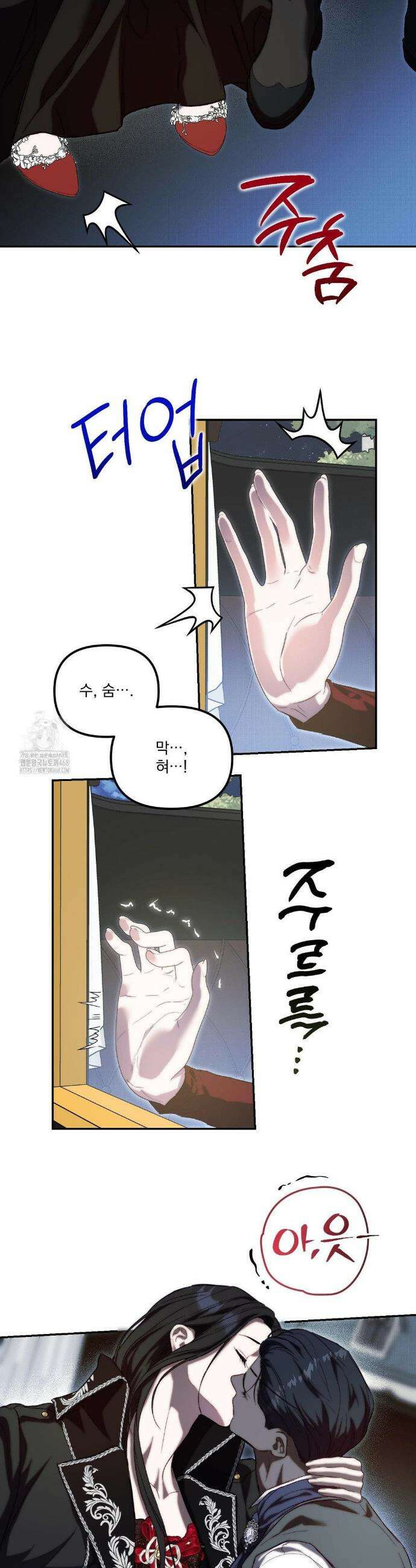 낙원의 불청객 50화 9